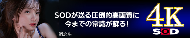 sod4k_middle_start_061_nagisak