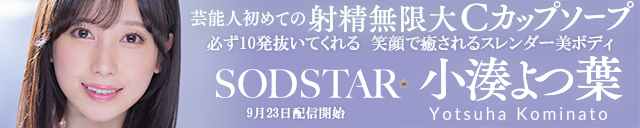 小湊よつ葉