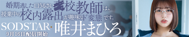 唯井まひろ