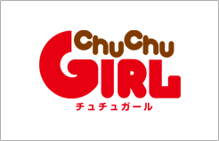 chuchuガール