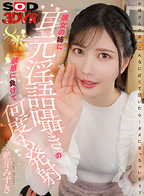 彼女の姉に耳元隠語囁きの誘惑に負けて何度も発射
