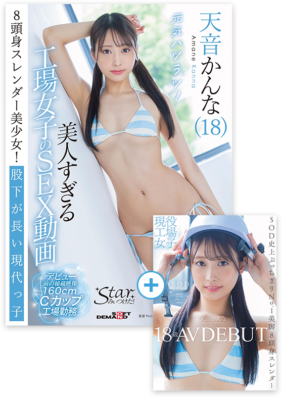 DVDは2025年3月6日発売。