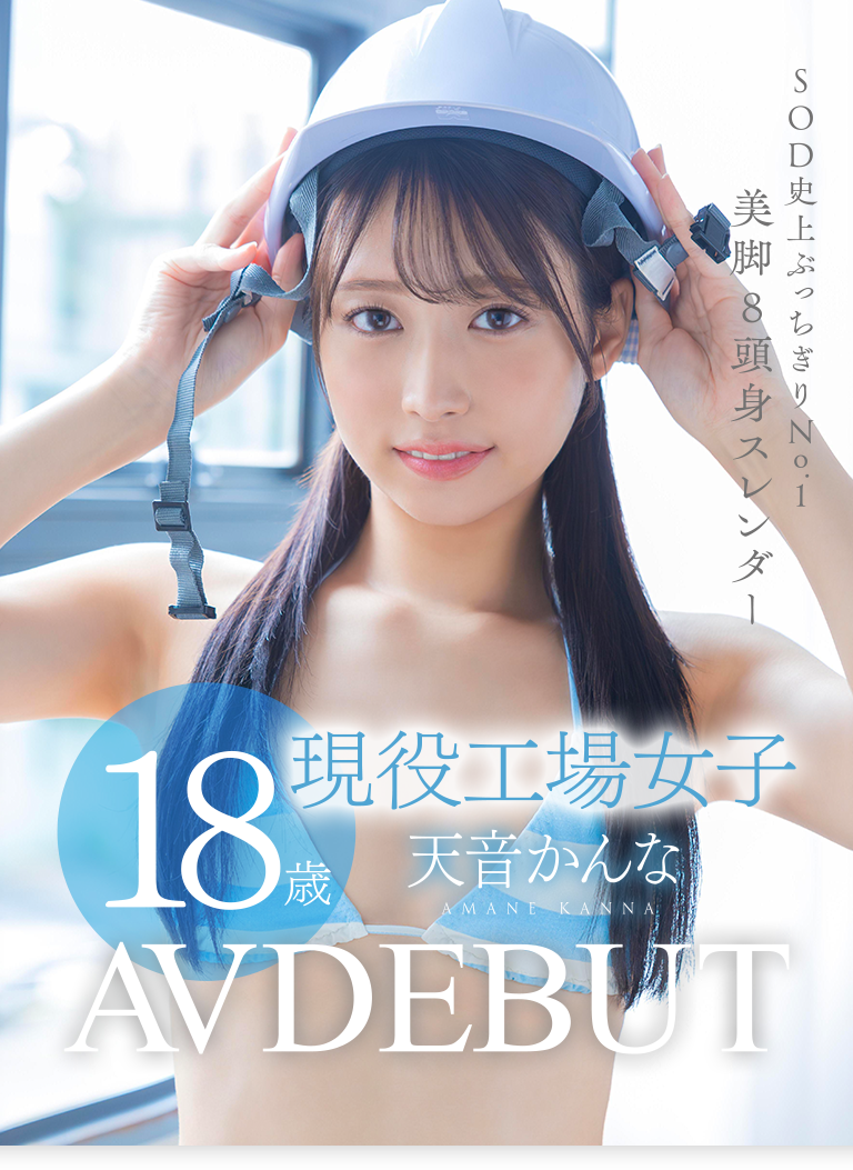 天音かんな