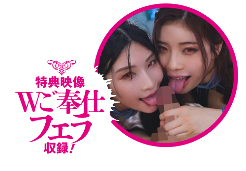 SODstar初共演 レズ解禁W中出し 星乃莉子 小湊よつ葉