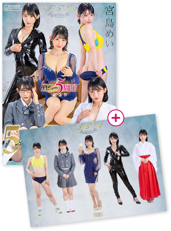 めいちゃんのコスプレステッカー