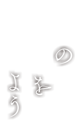 互いの性欲を満たすよう